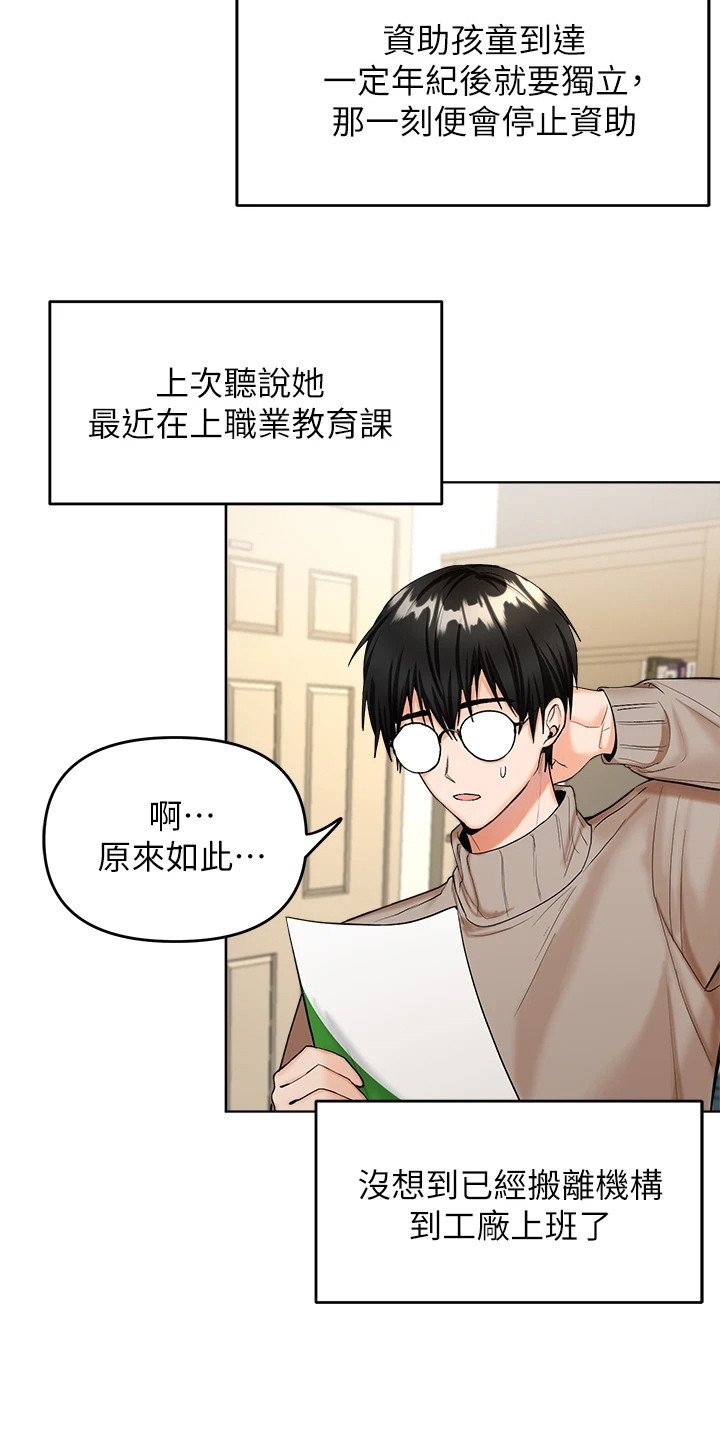 第2章：新生活