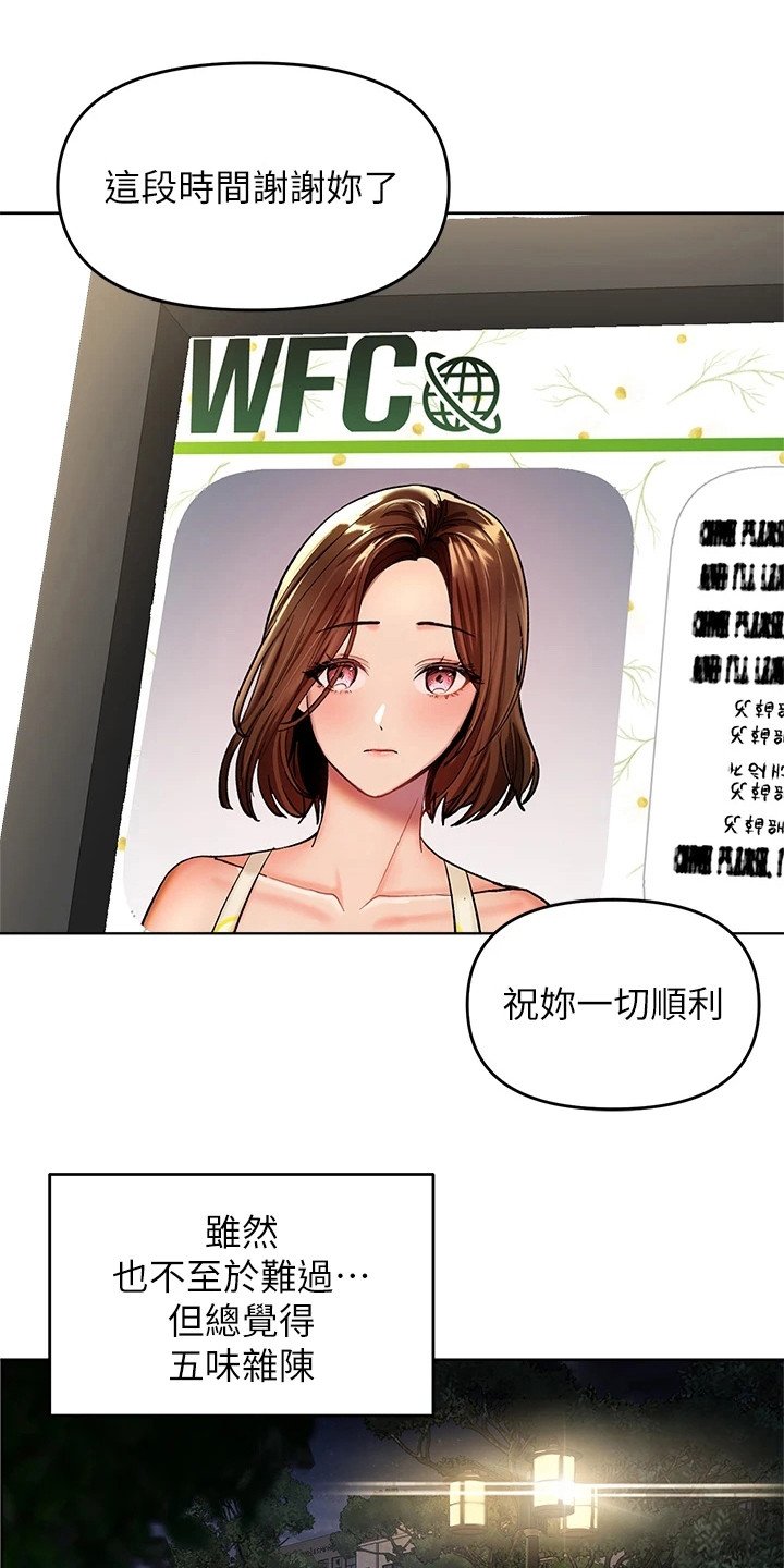 第2章：新生活