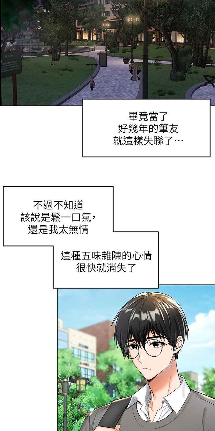 第2章：新生活