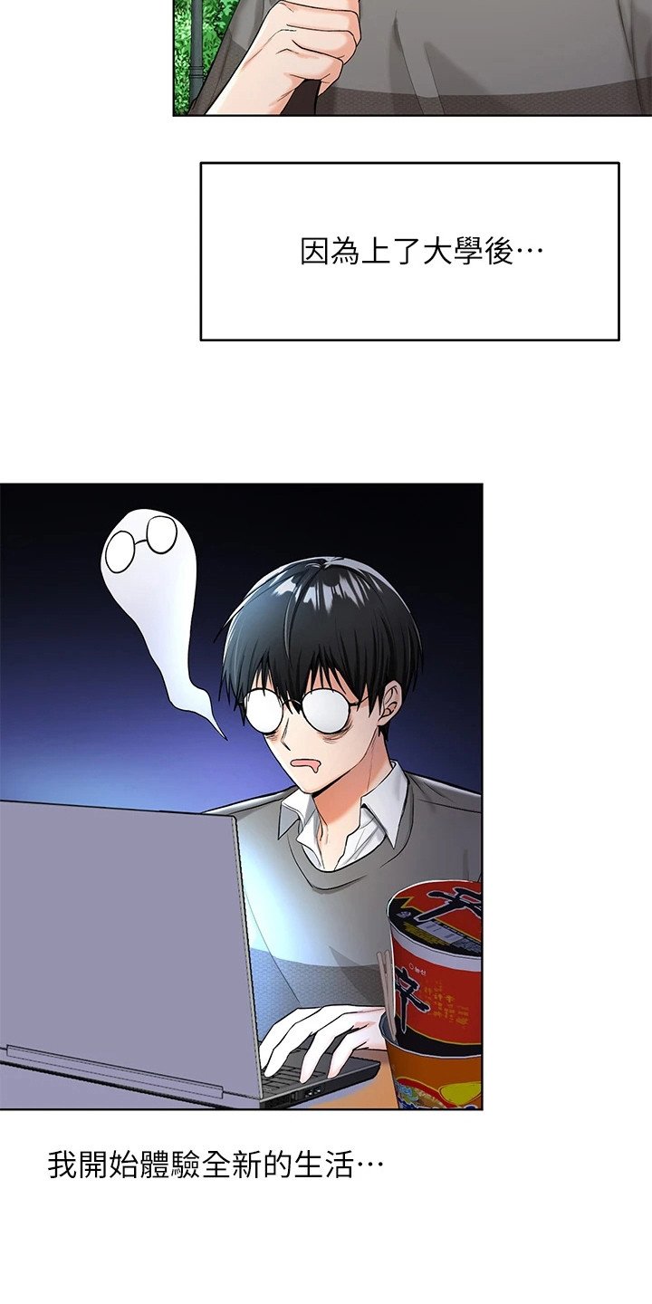 第2章：新生活