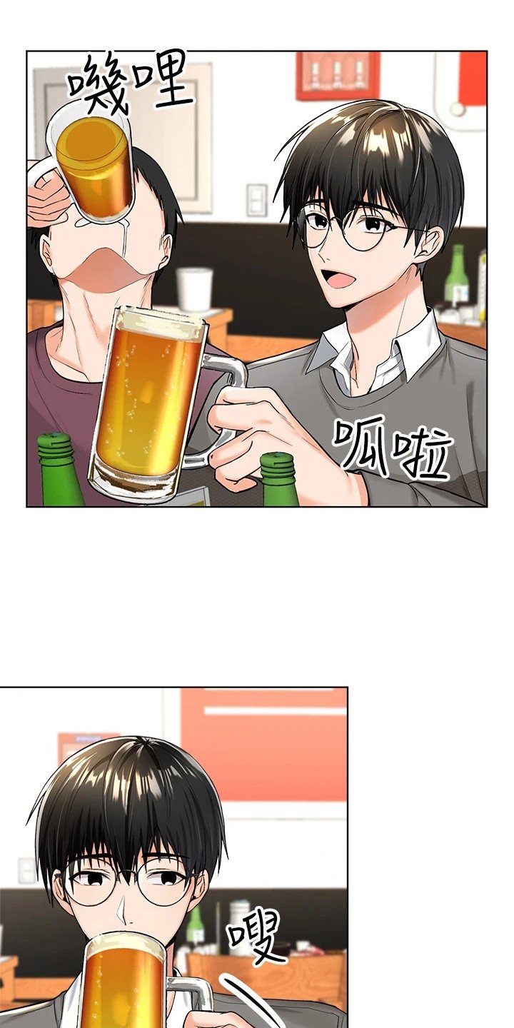 第2章：新生活