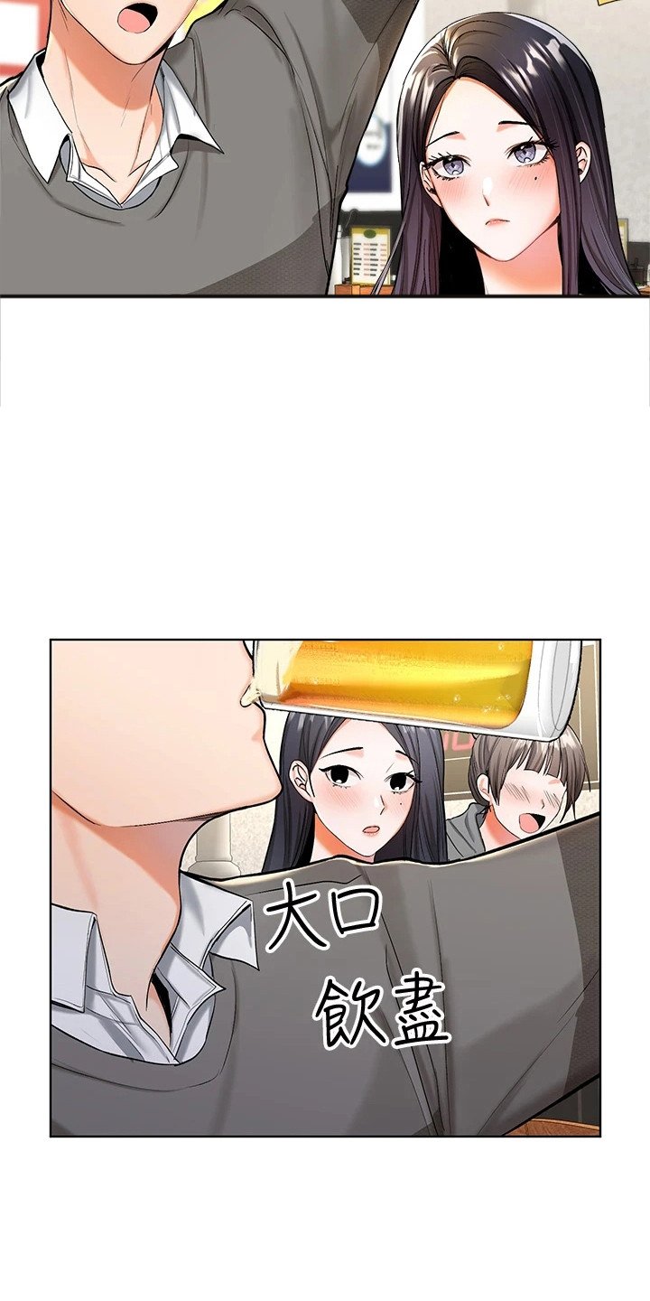 第2章：新生活