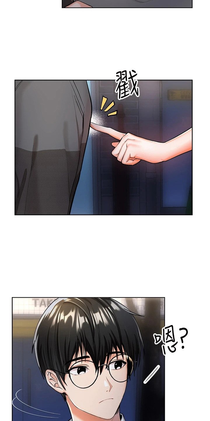 第2章：新生活