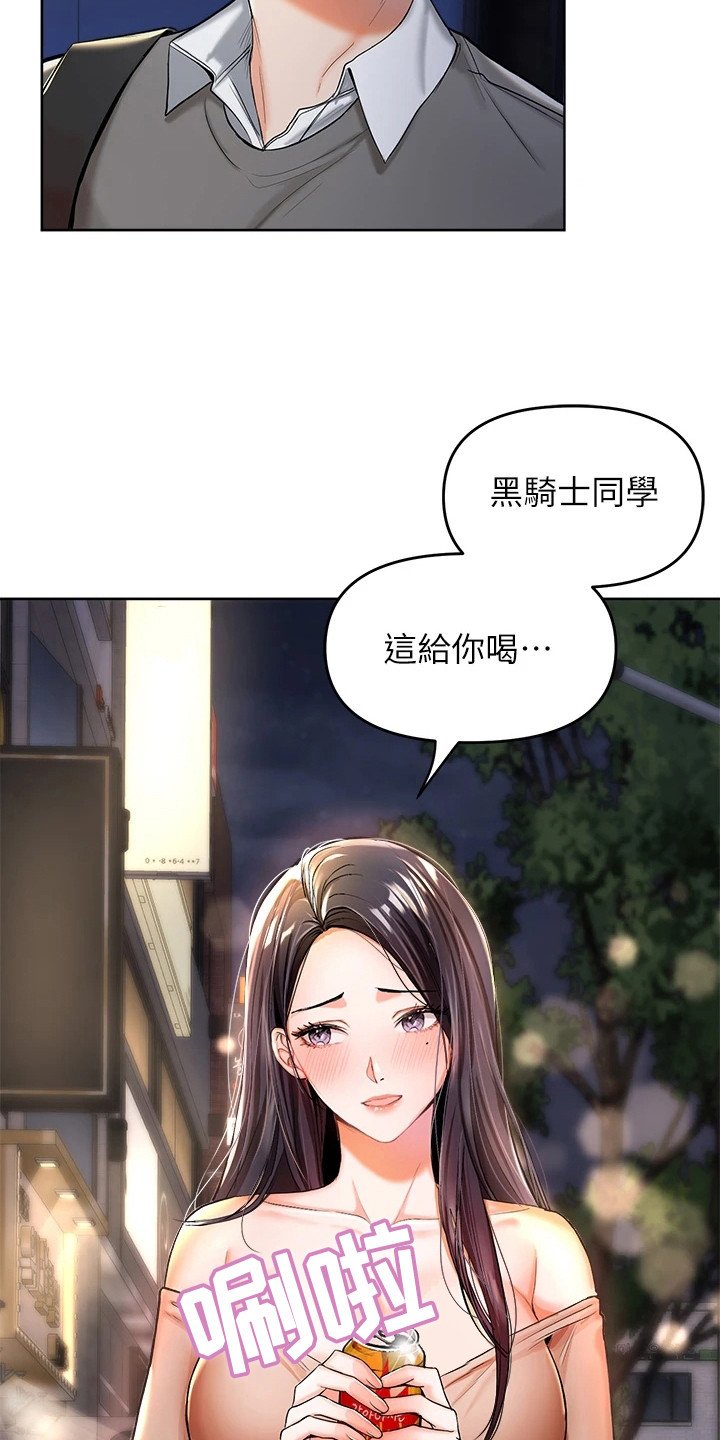 第2章：新生活