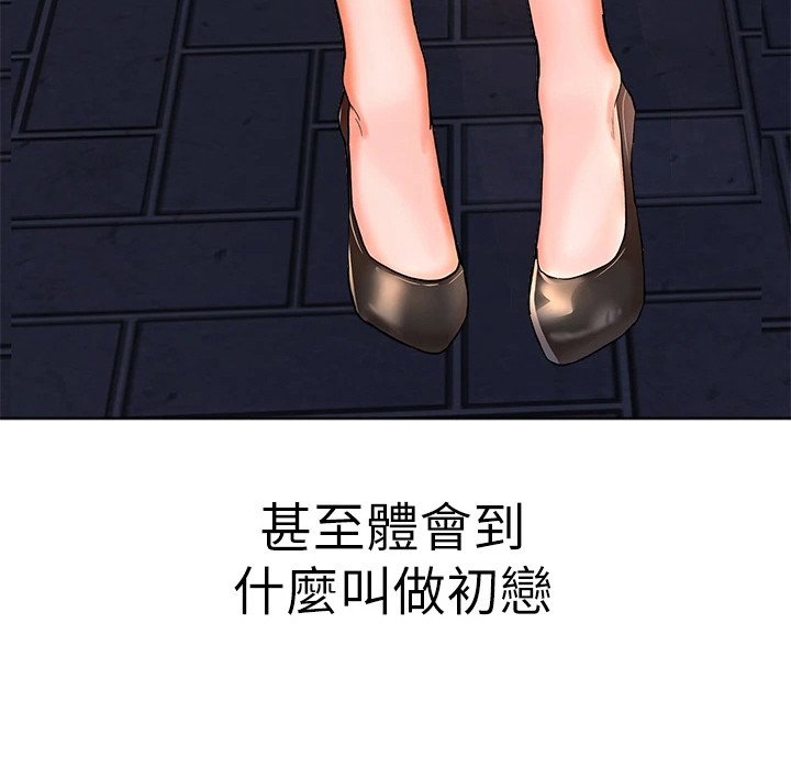 第2章：新生活