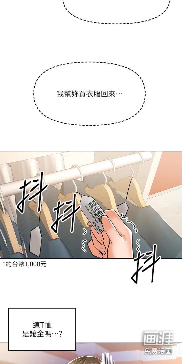 第20章：碰巧