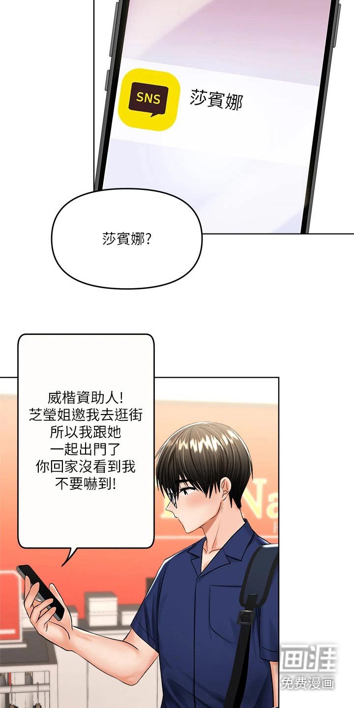 第20章：碰巧