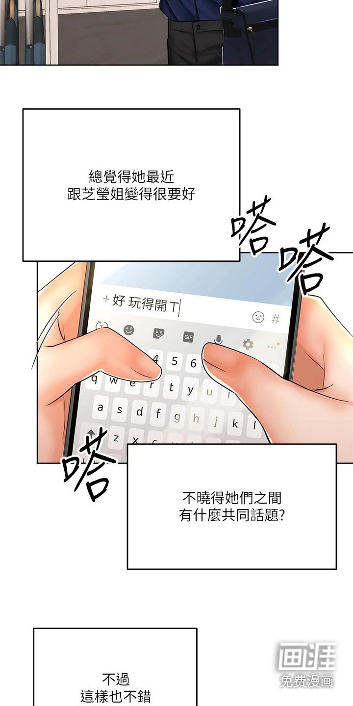 第20章：碰巧