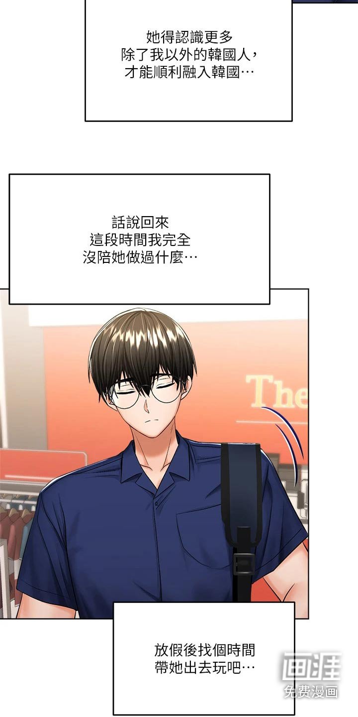 第20章：碰巧