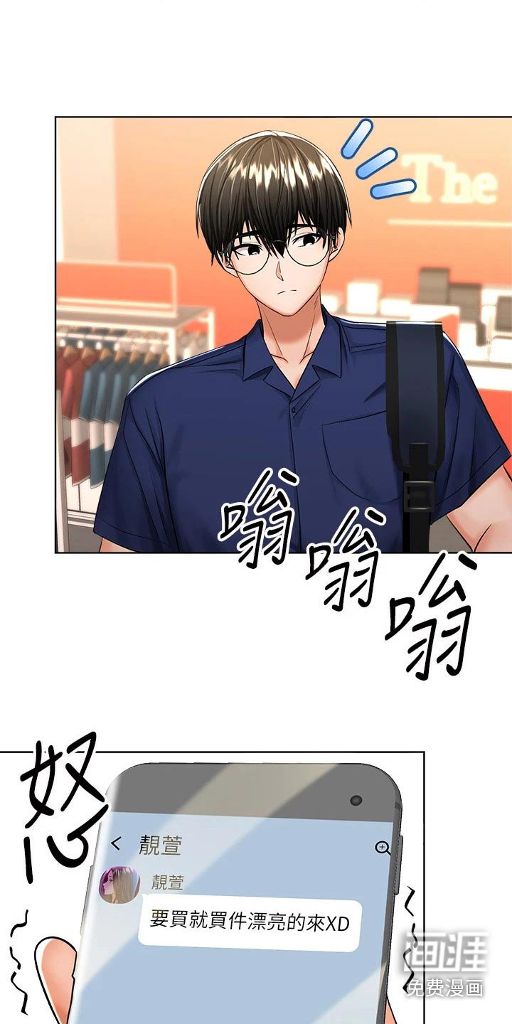 第20章：碰巧