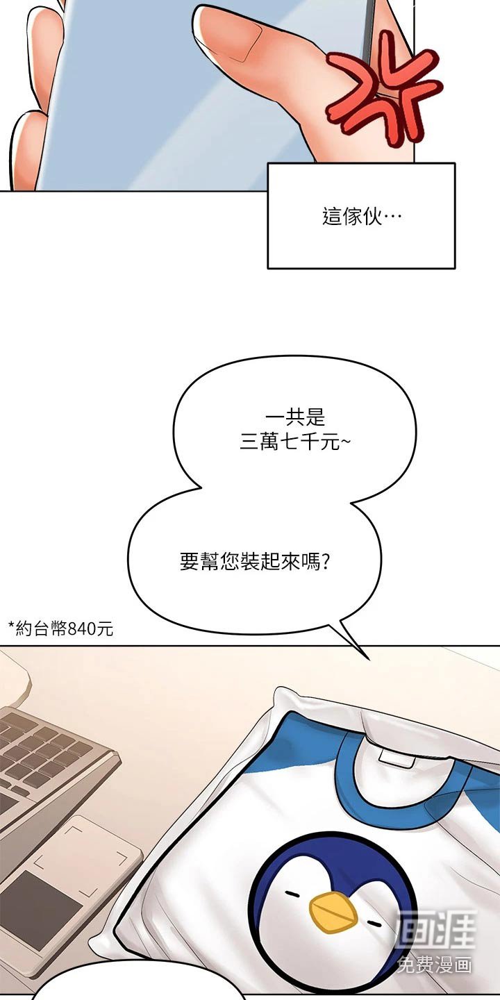 第20章：碰巧