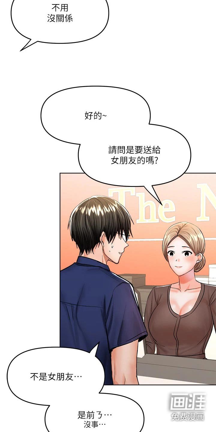 第20章：碰巧
