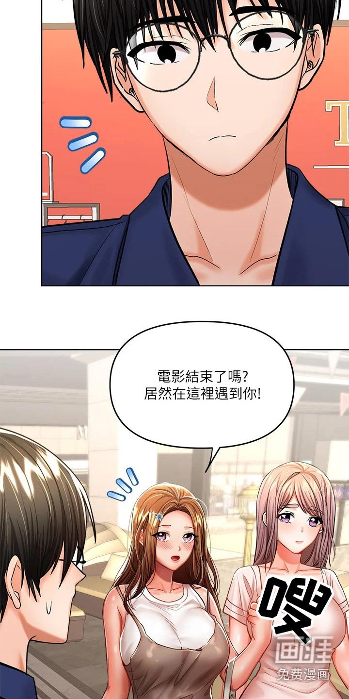 第20章：碰巧