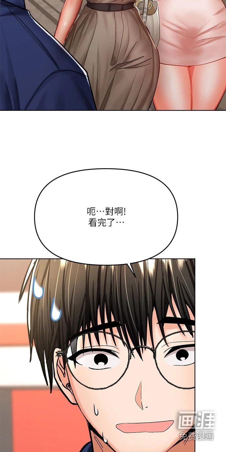 第20章：碰巧