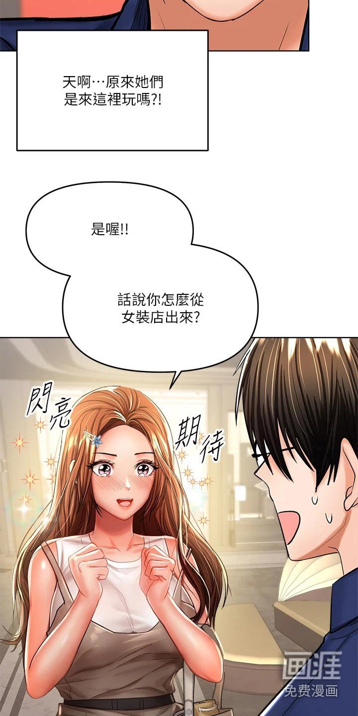 第20章：碰巧