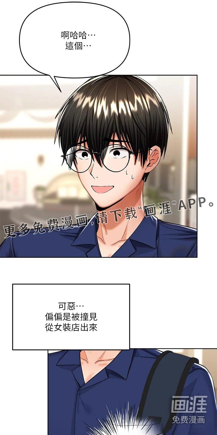 第21章：下次再约