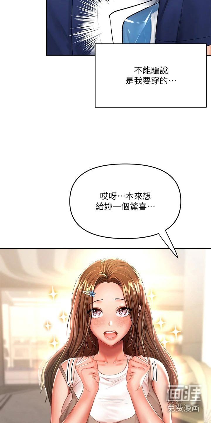 第21章：下次再约
