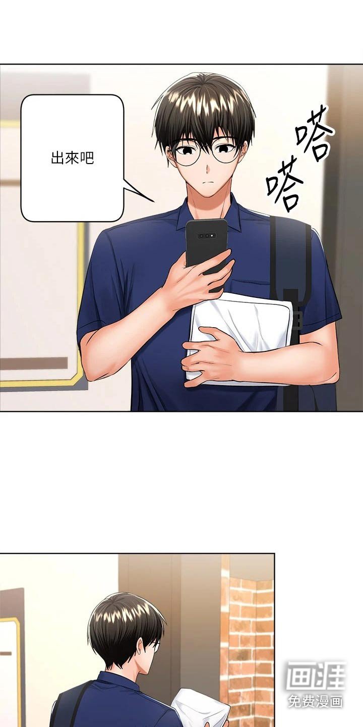第21章：下次再约