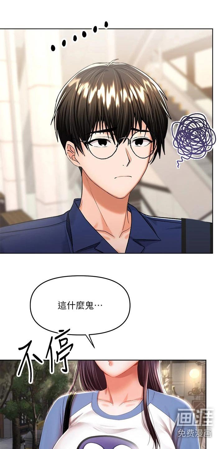 第21章：下次再约