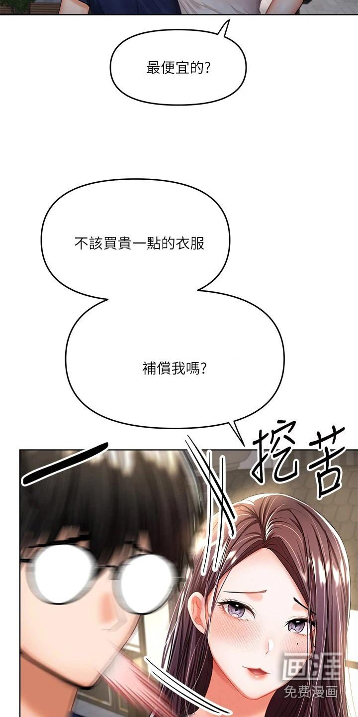 第21章：下次再约