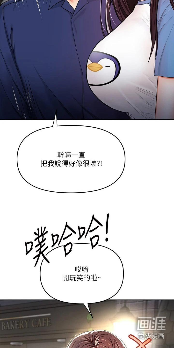第21章：下次再约