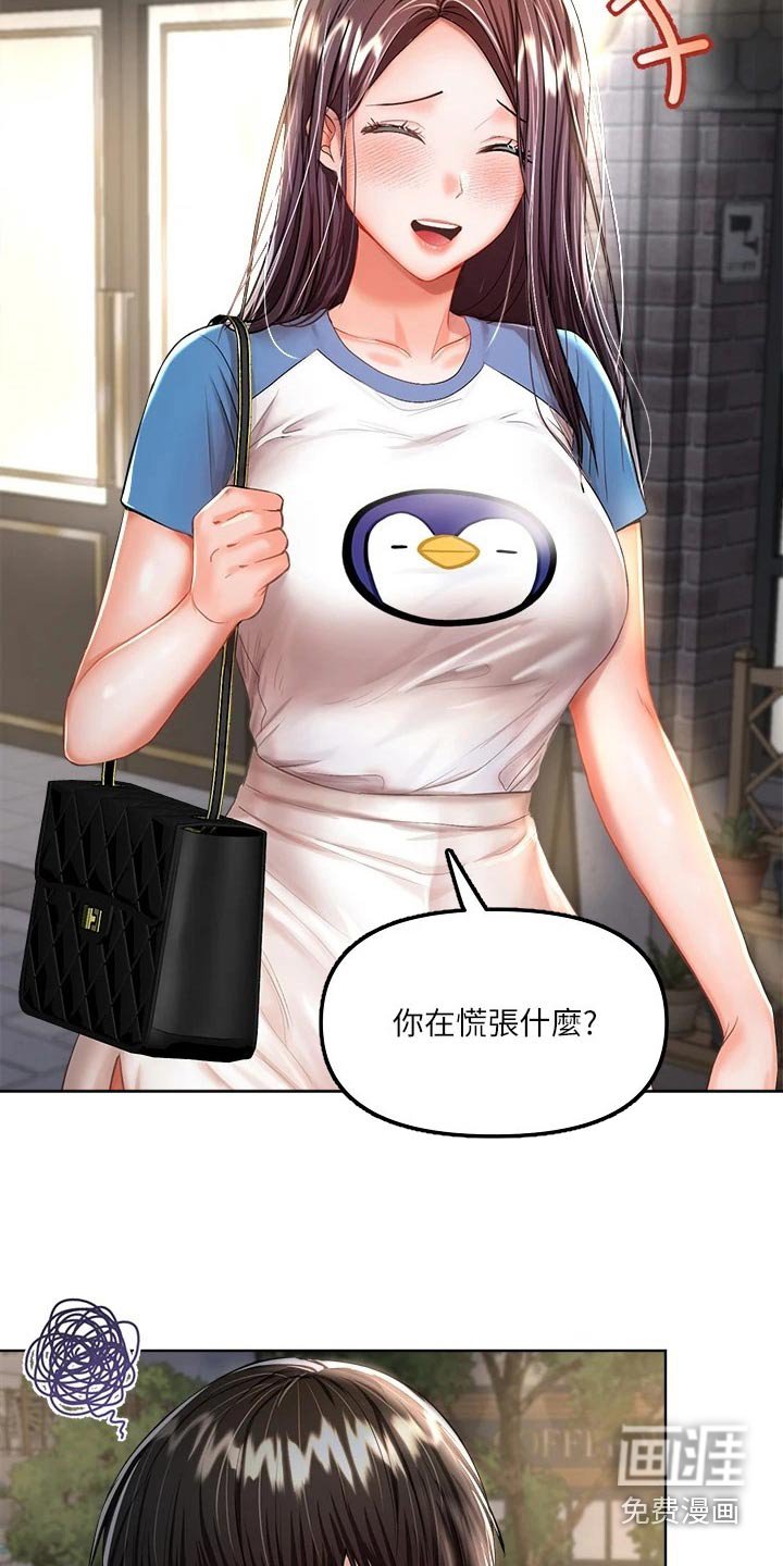 第21章：下次再约