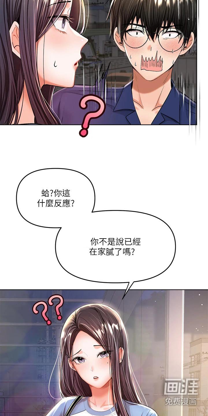 第21章：下次再约