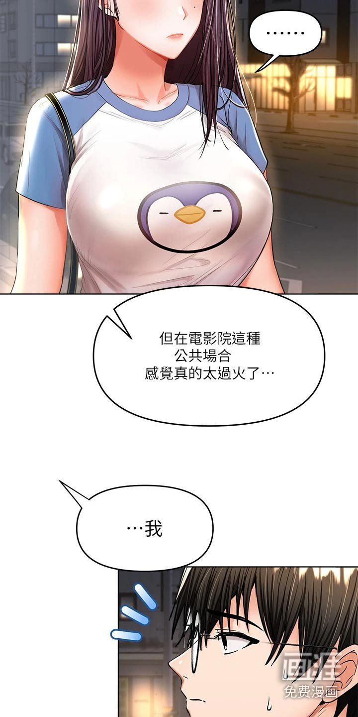 第21章：下次再约