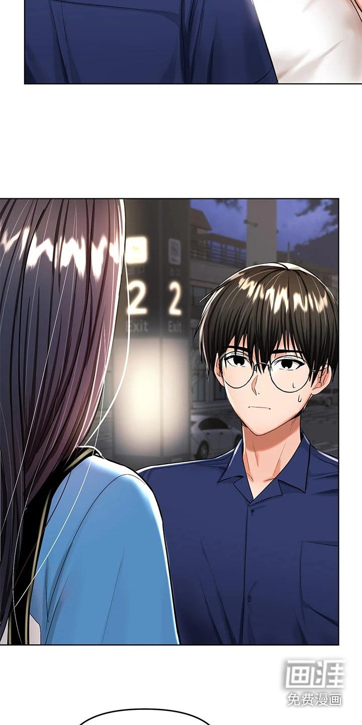 第21章：下次再约