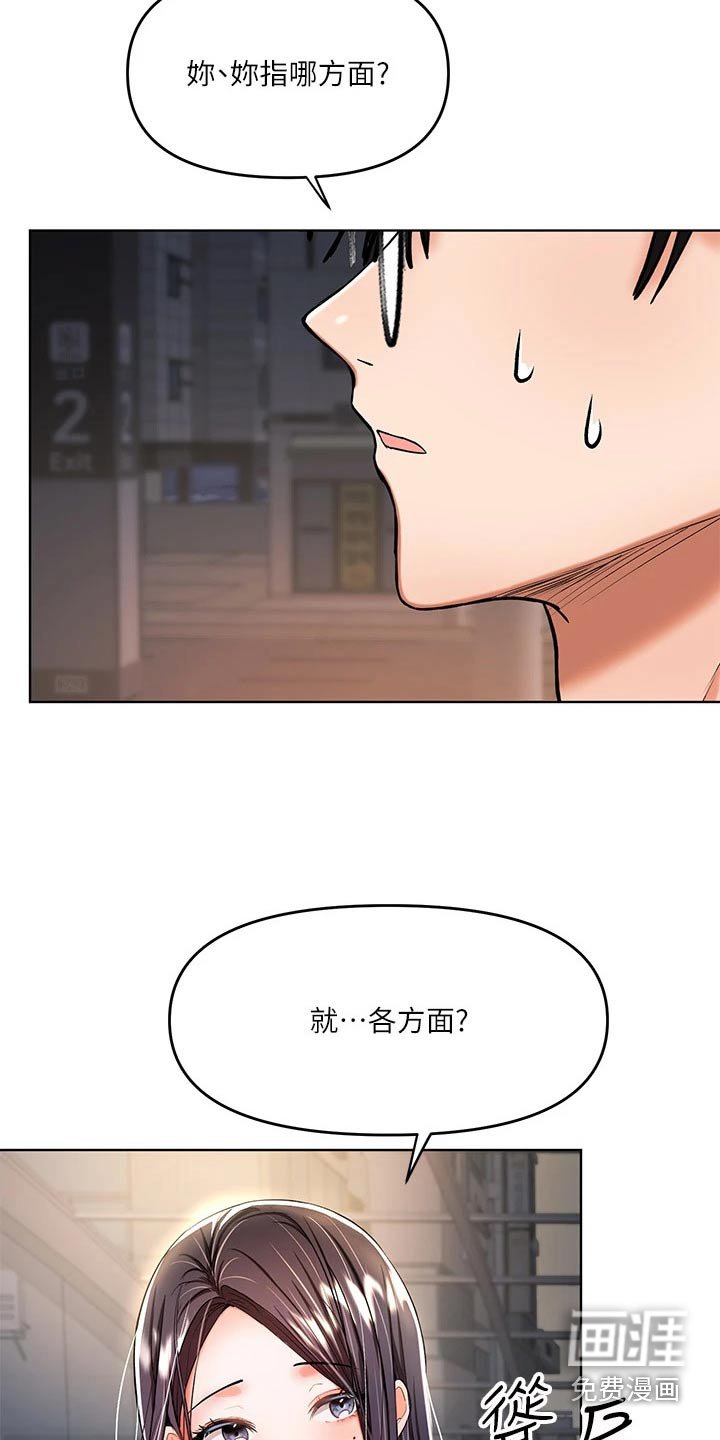 第21章：下次再约