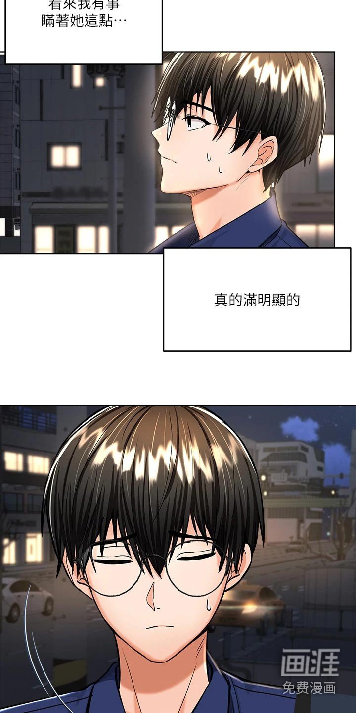 第21章：下次再约