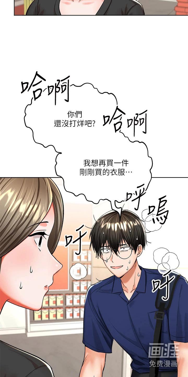 第22章：小秘密