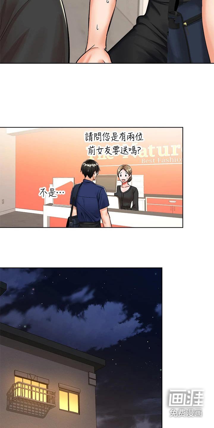 第22章：小秘密