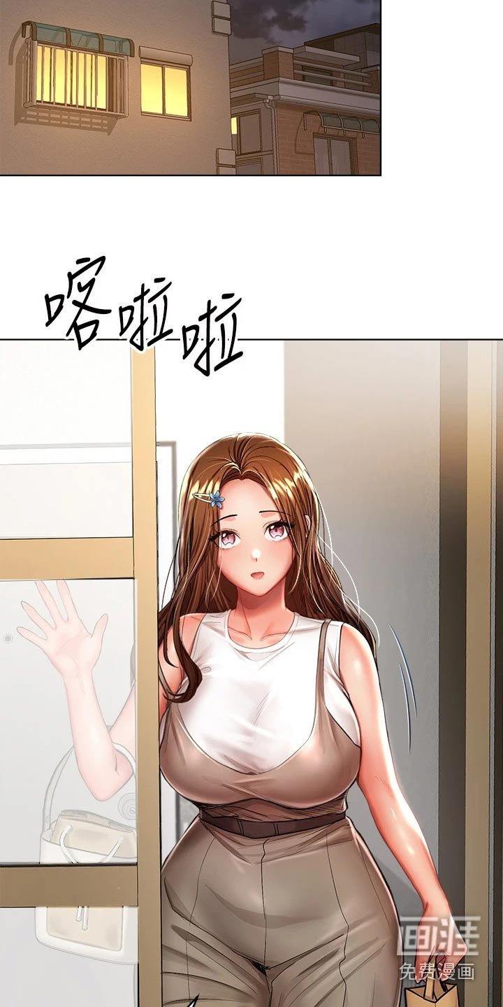 第22章：小秘密