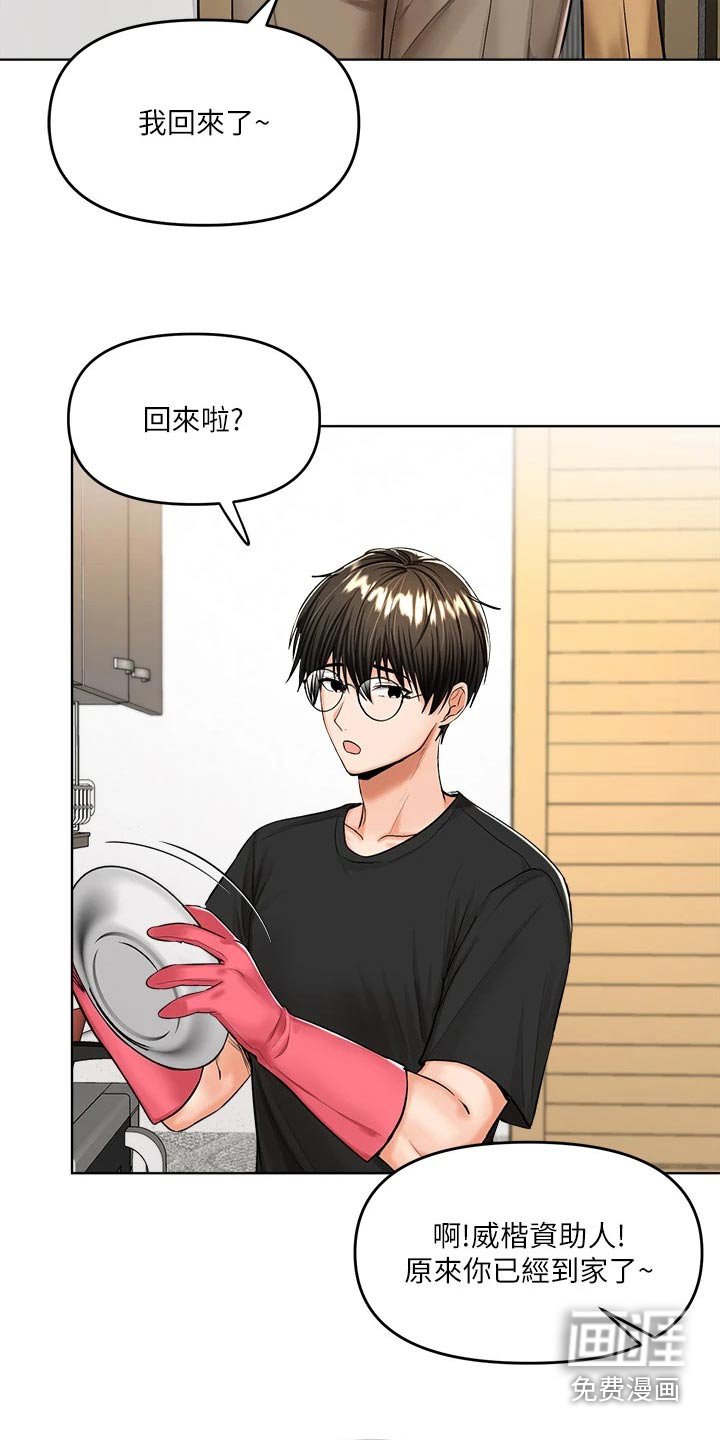 第22章：小秘密