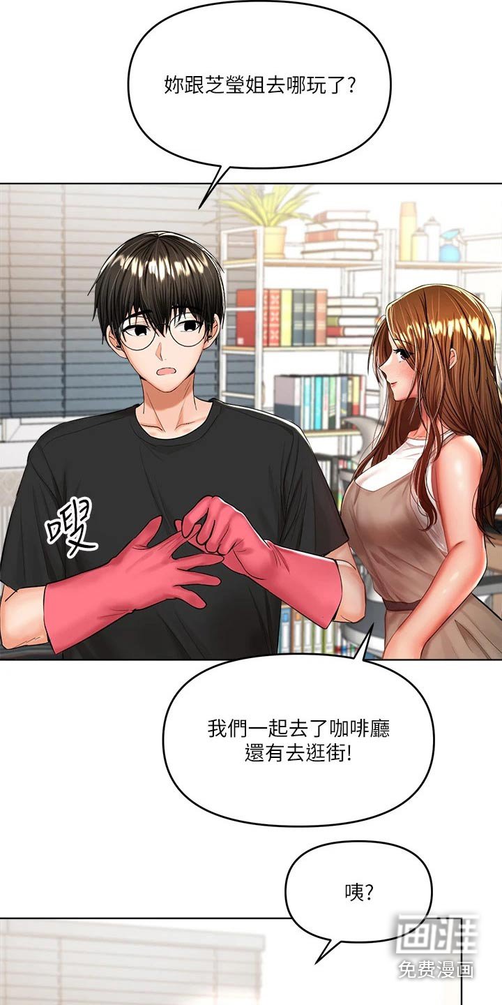 第22章：小秘密