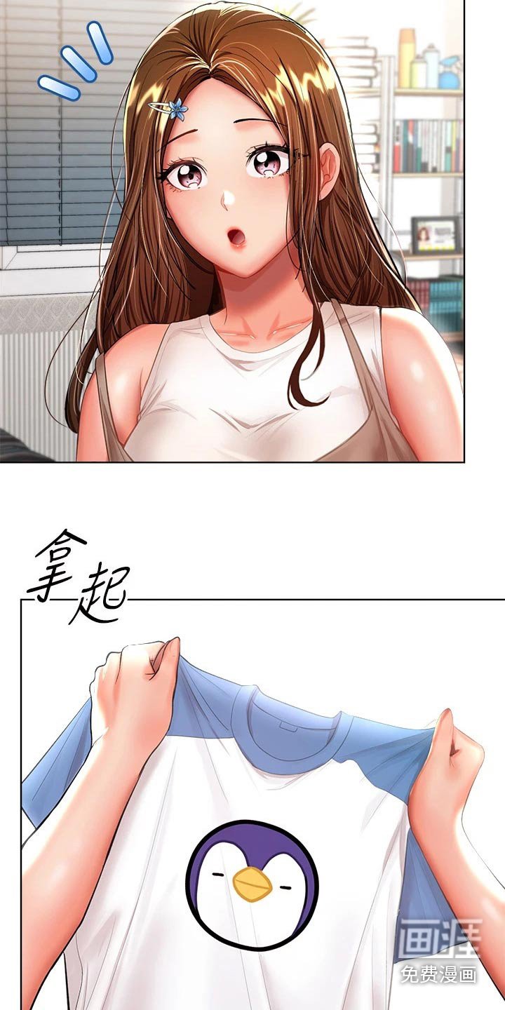 第22章：小秘密
