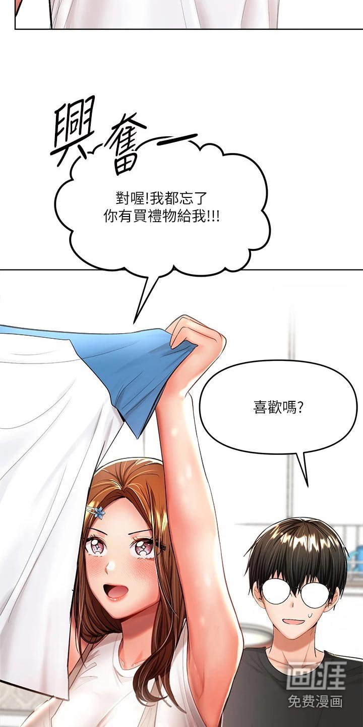 第22章：小秘密
