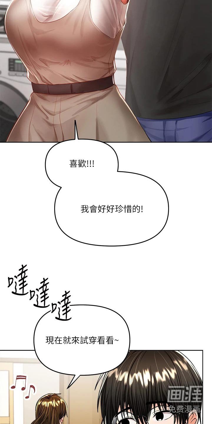 第22章：小秘密