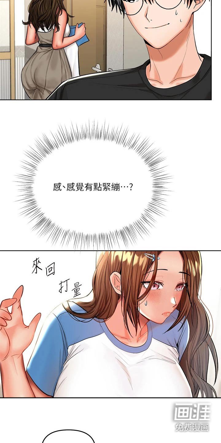 第22章：小秘密