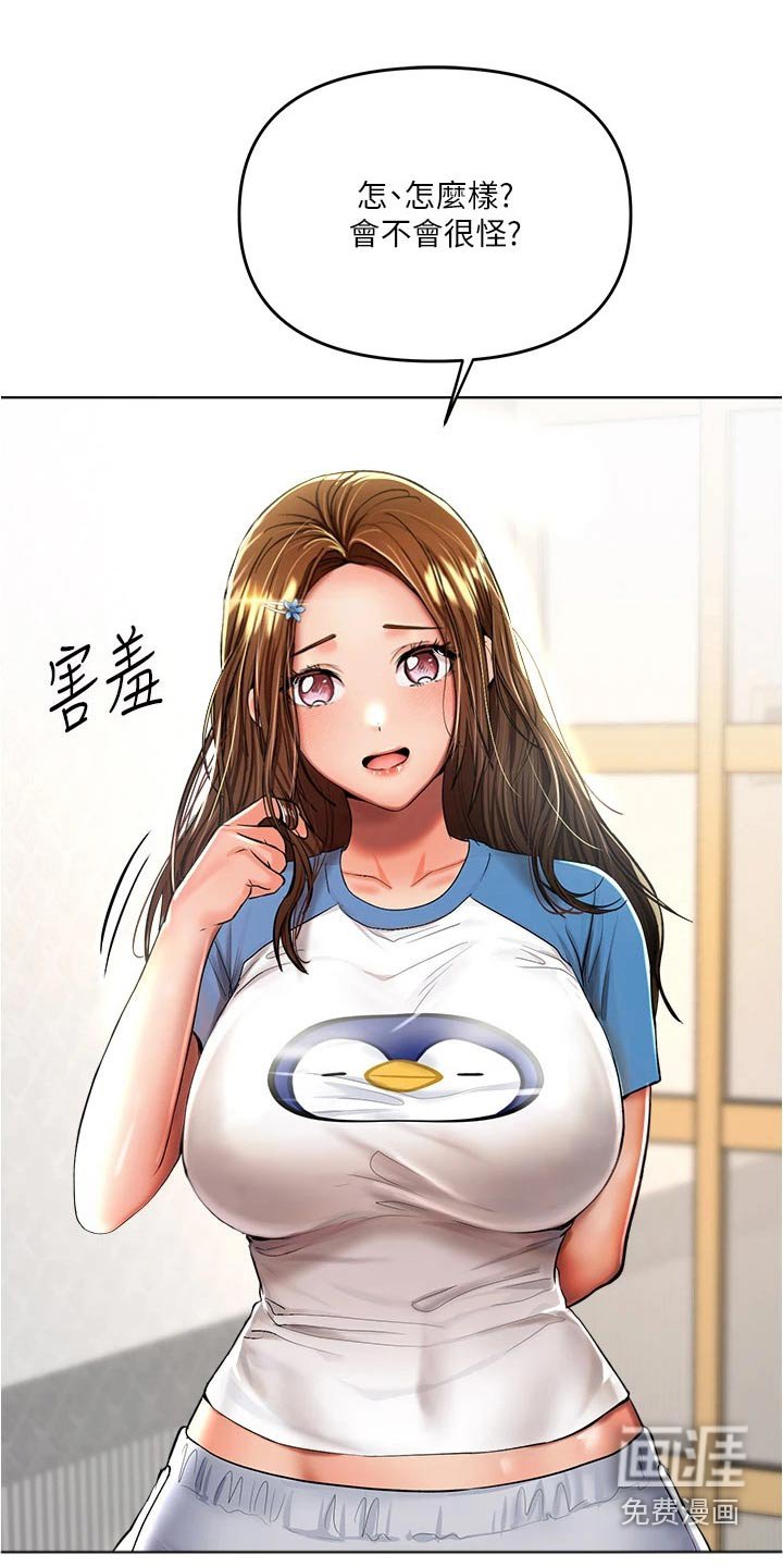 第22章：小秘密
