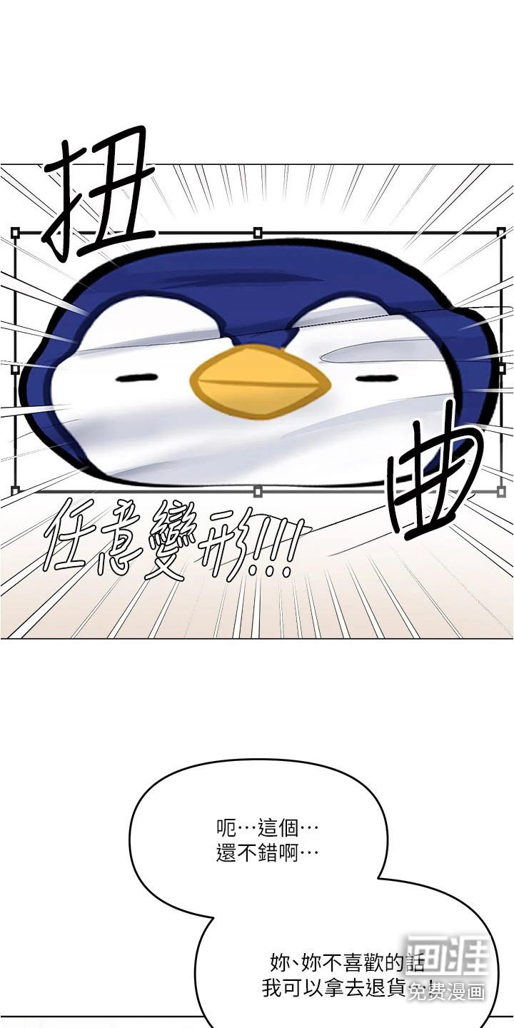 第22章：小秘密