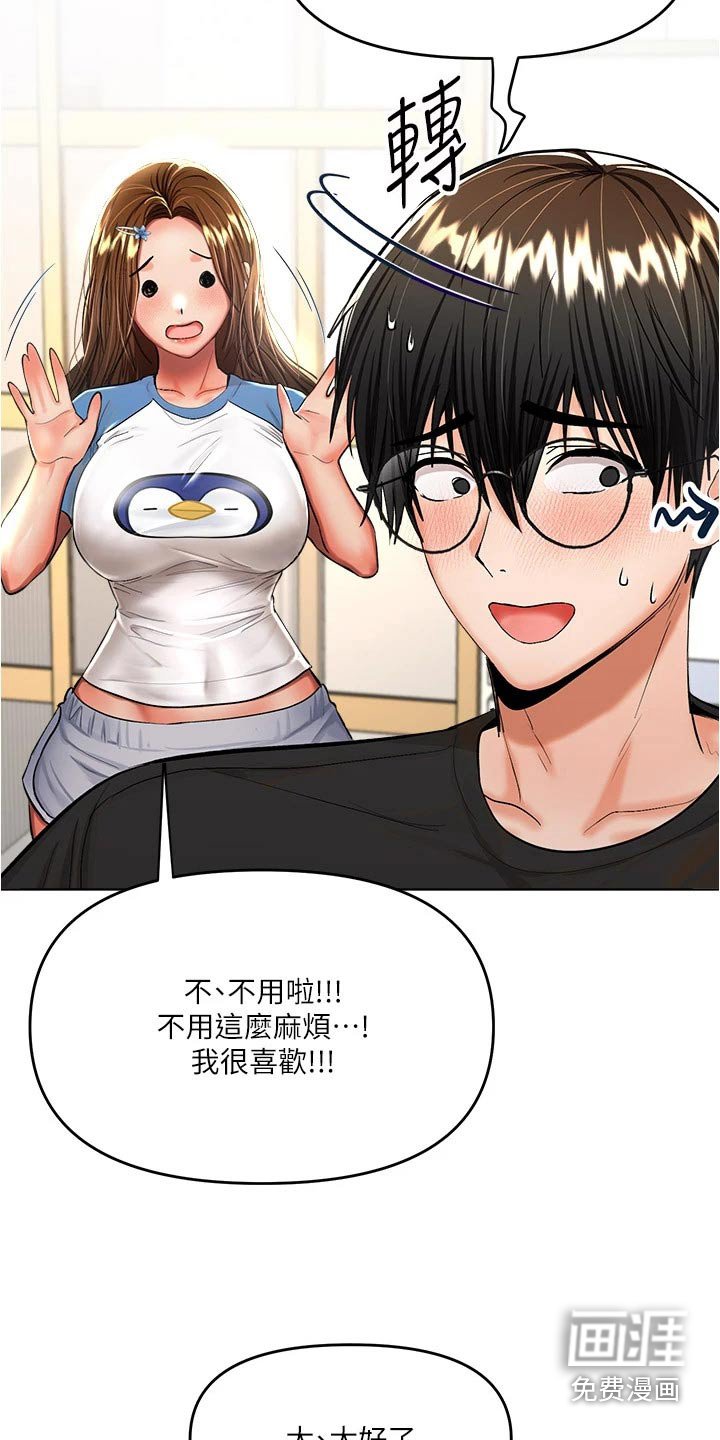 第22章：小秘密