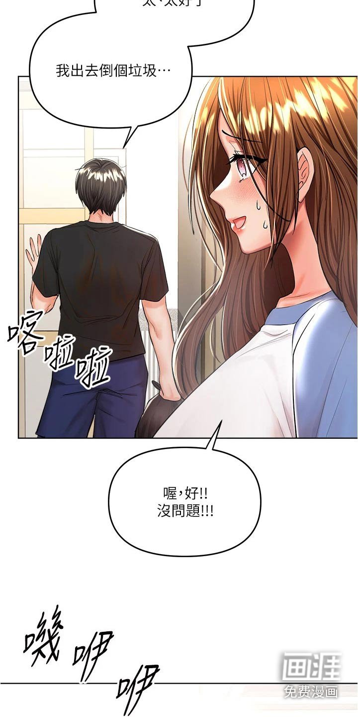 第22章：小秘密