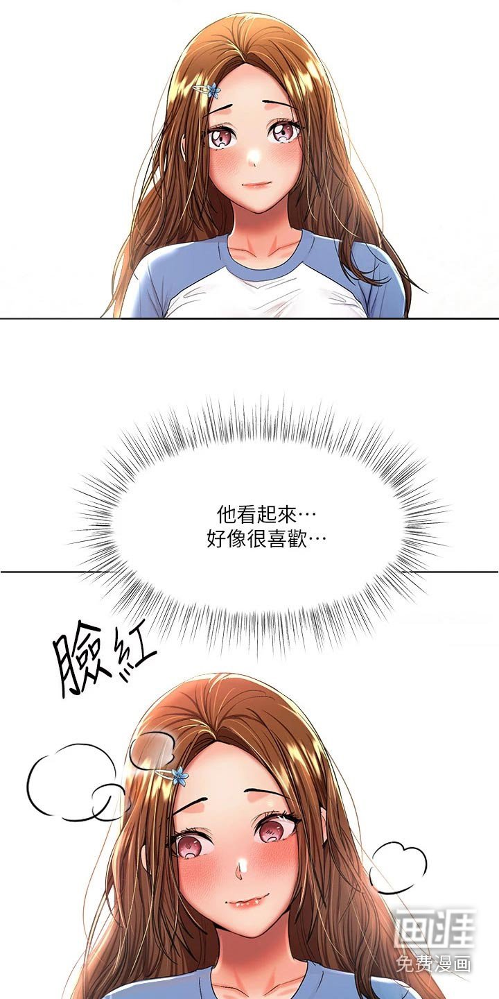 第22章：小秘密