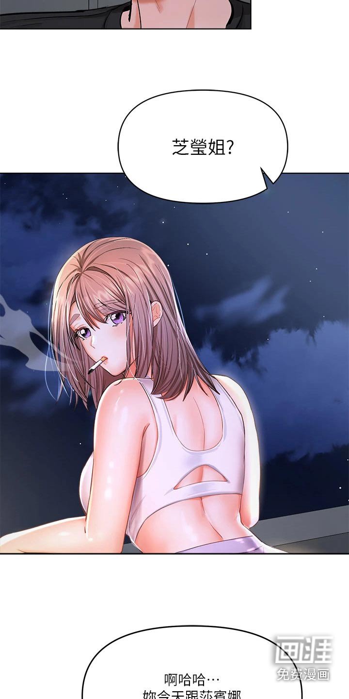 第22章：小秘密