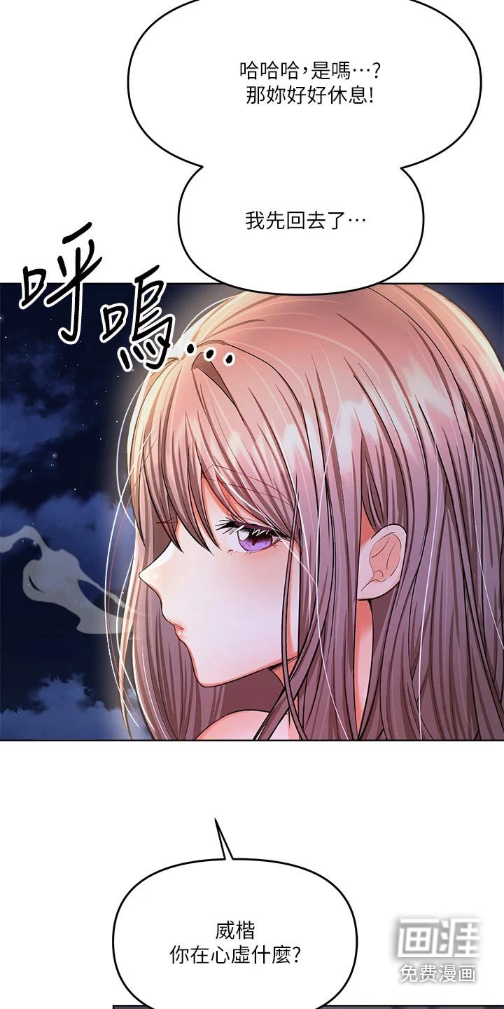第22章：小秘密