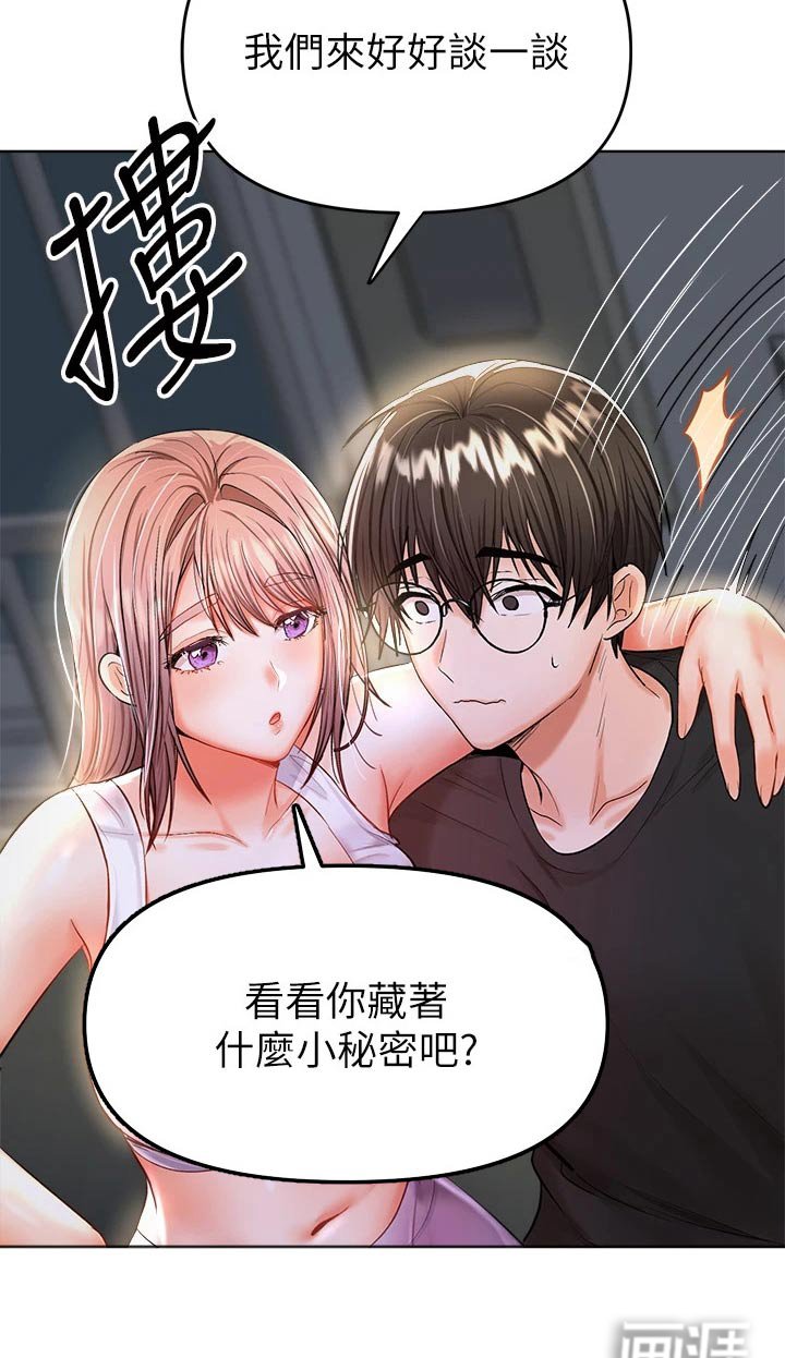第22章：小秘密