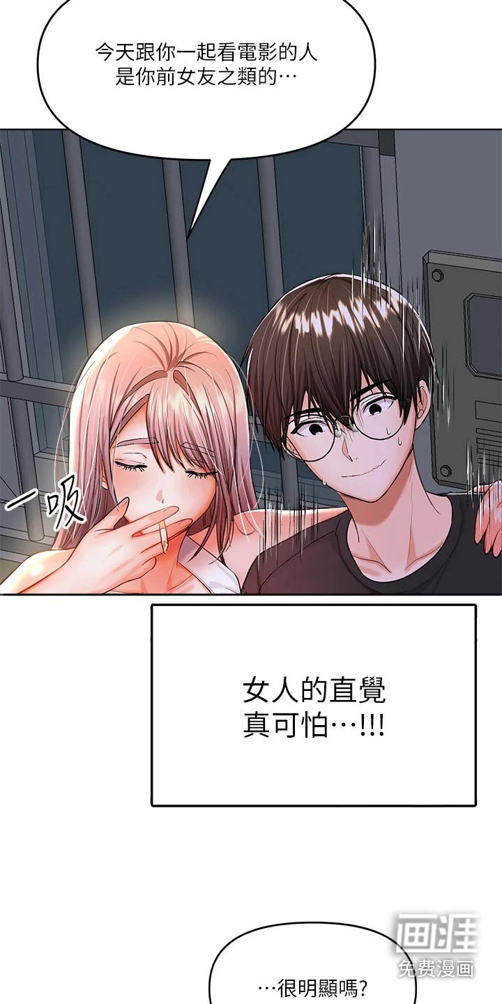 第22章：小秘密