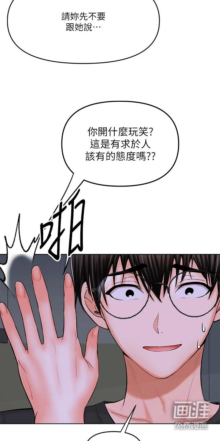 第22章：小秘密